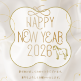 明けましておめでとうございます✨